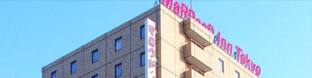 Marroad Inn Tokyo Fuchu Exterior foto